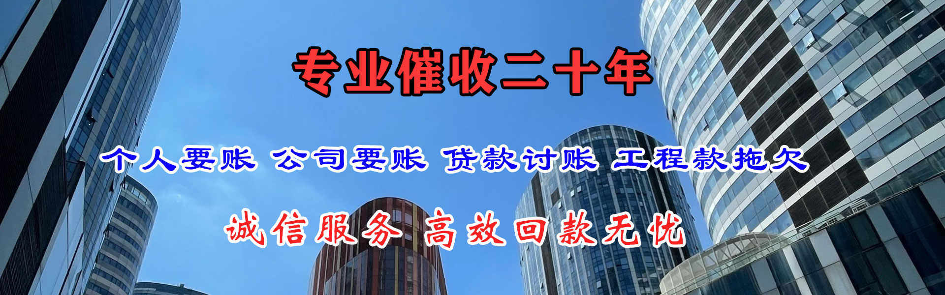 邻水追债公司