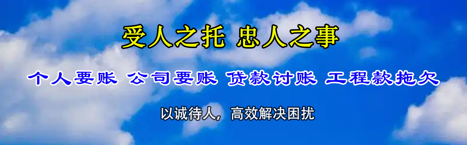 邻水要账公司